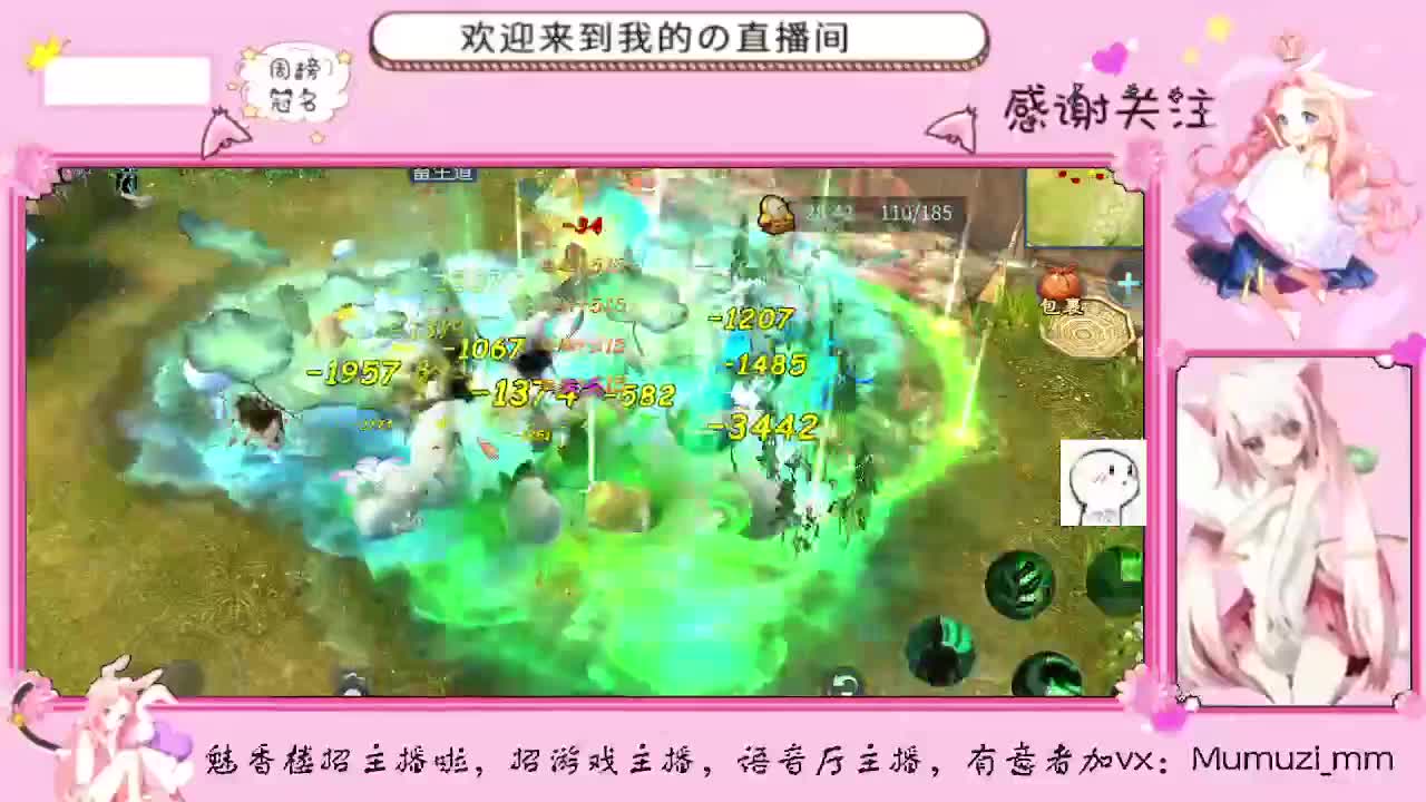 魅香楼点唱台招主播/歌手 第1段