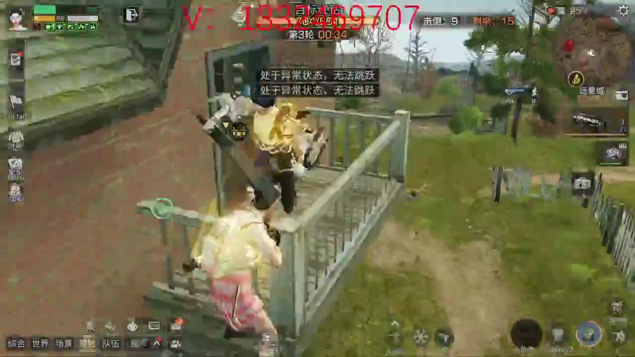 无聊 第2段