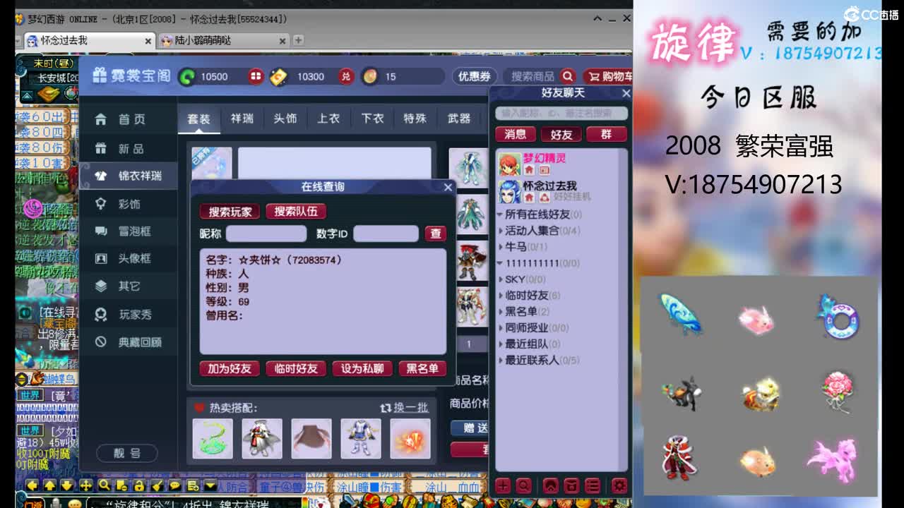 全服最低接帆板泳圈飞天猪猪神行小驴万物生 第1段