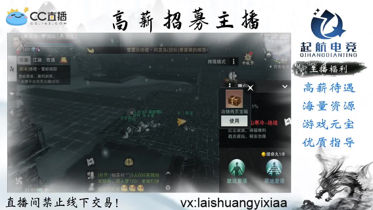 全服接开荒指挥、助力三吃