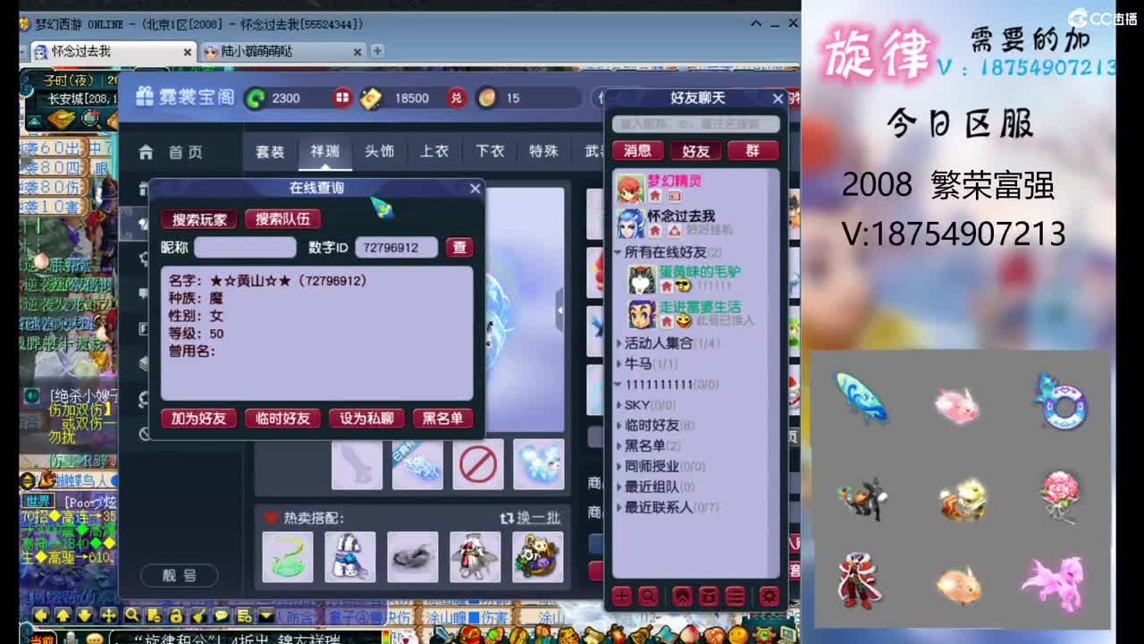 全服最低接帆板泳圈飞天猪猪神行小驴万物生 第2段