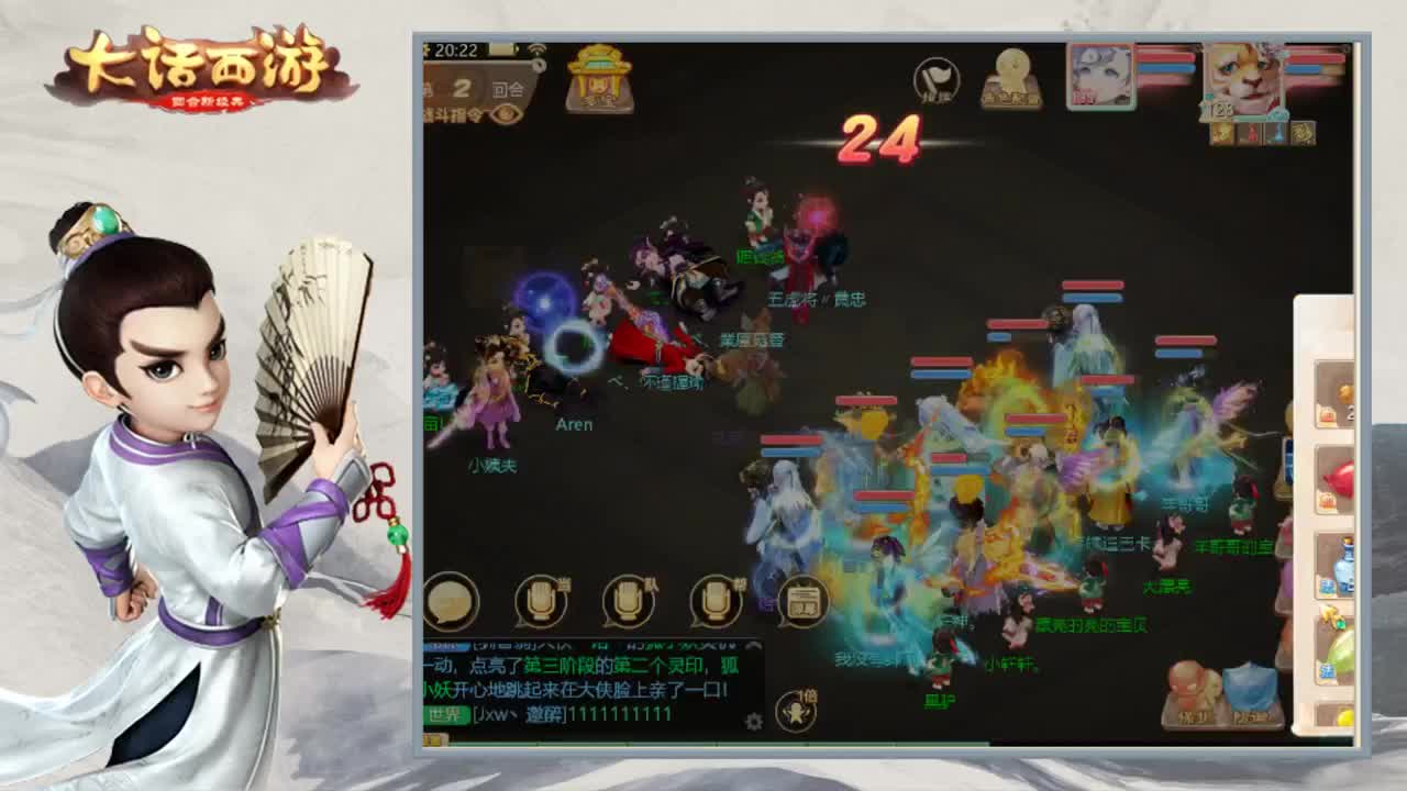 接队伍指挥打造 第1段