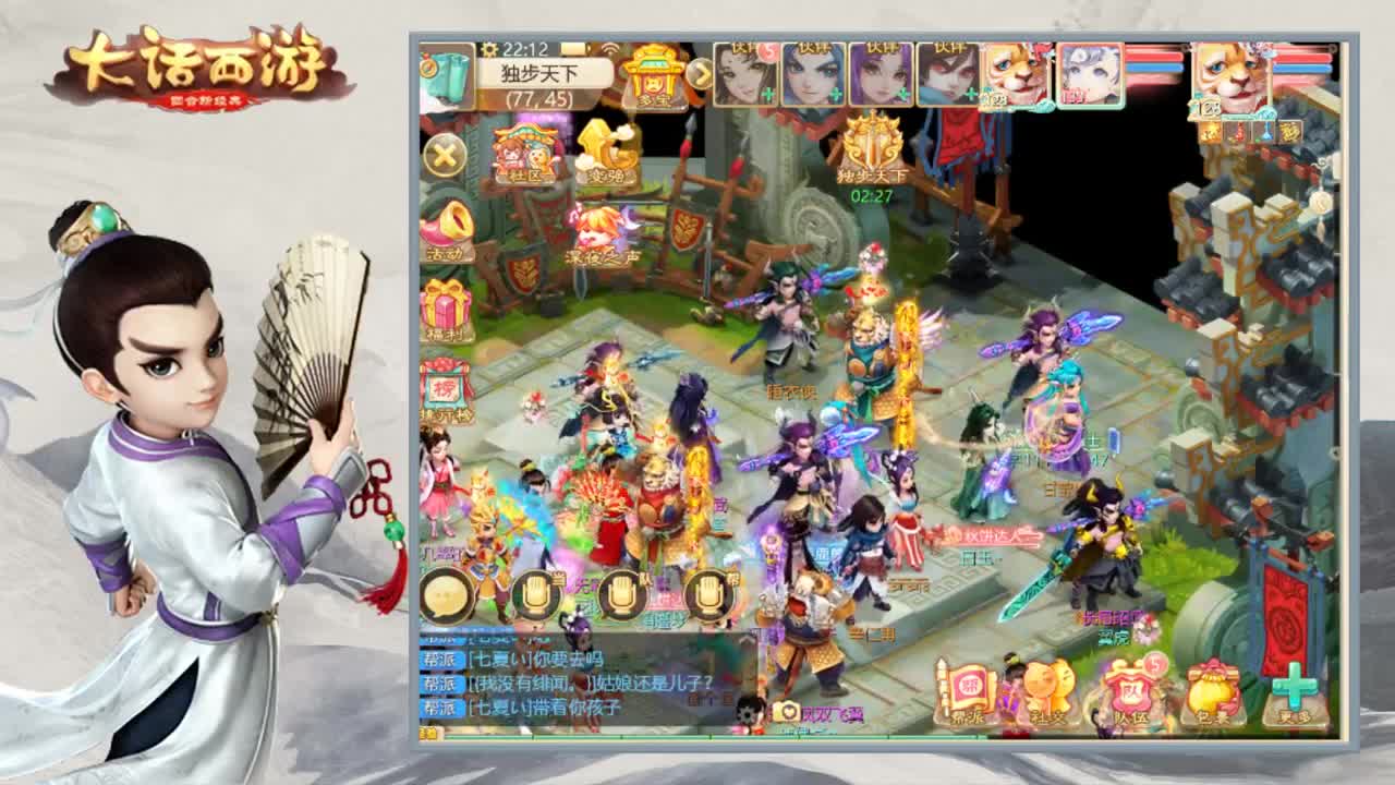 接队伍指挥打造 第2段