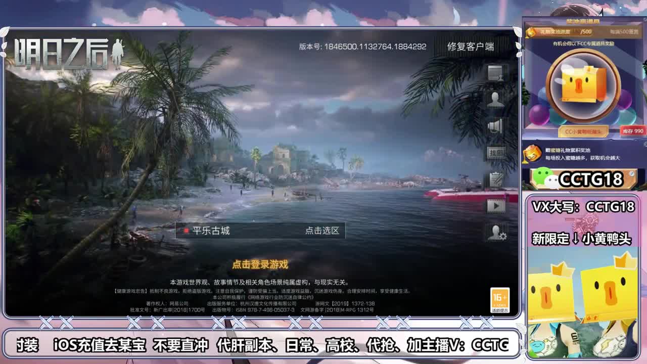 沉迷直播，无法自拔