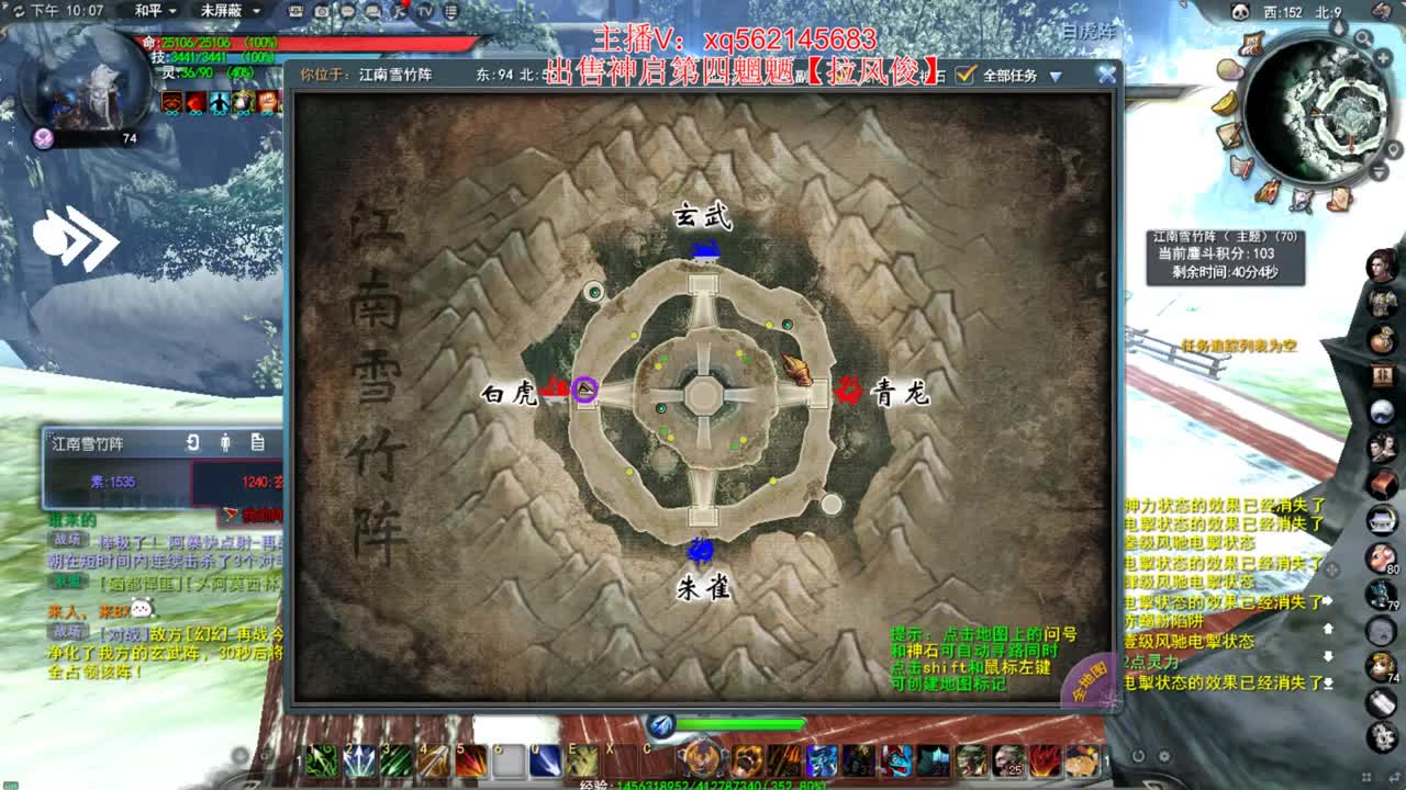 天梯 第2段