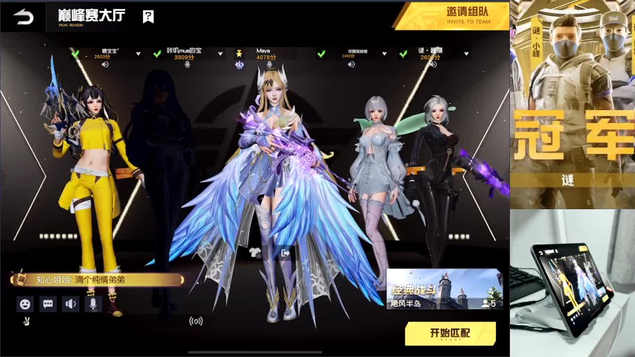 加油 第2段