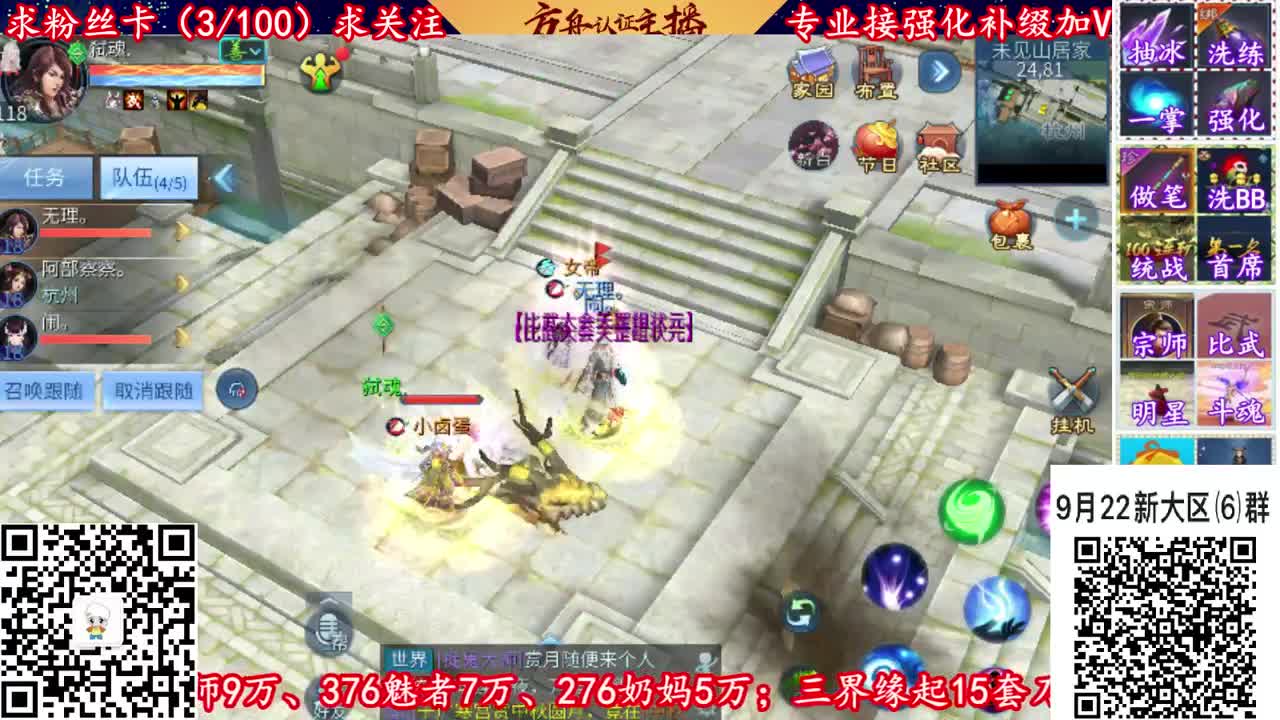 新大区9月22扫码加v群