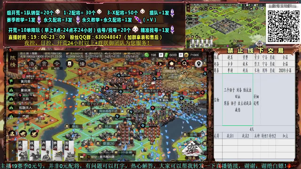 细节配将，0元大神，开荒稳健