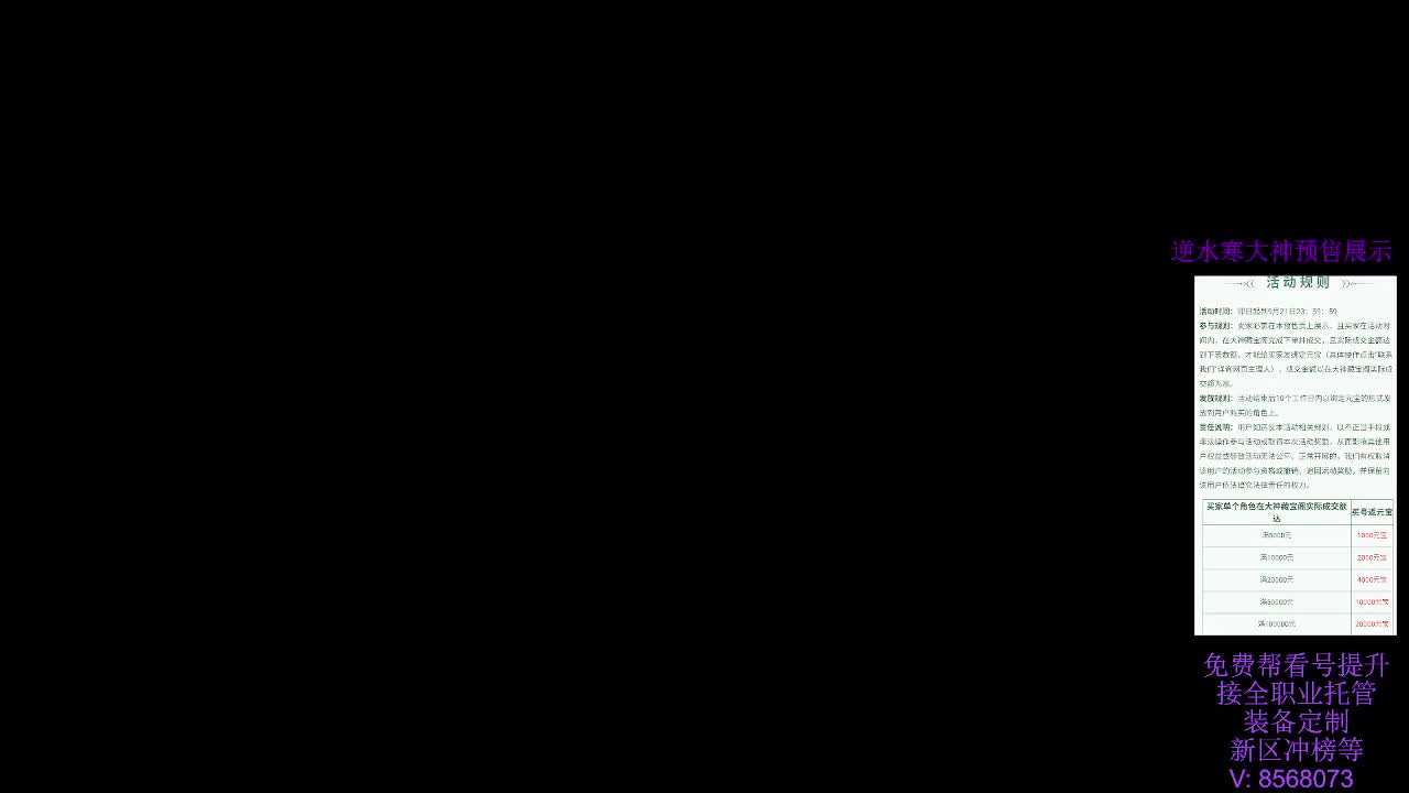 网易大神免费账号预售