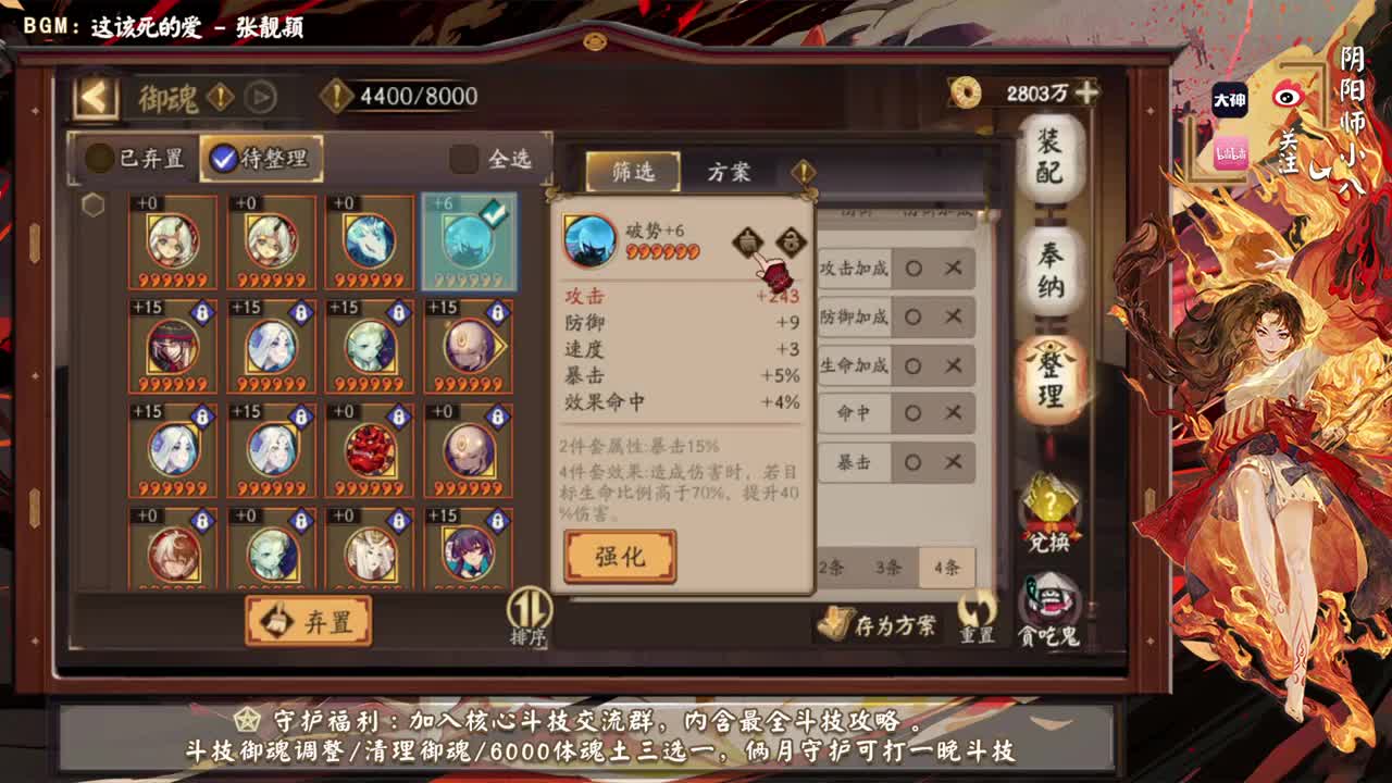 ban帝教学，简单不坐牢 第2段