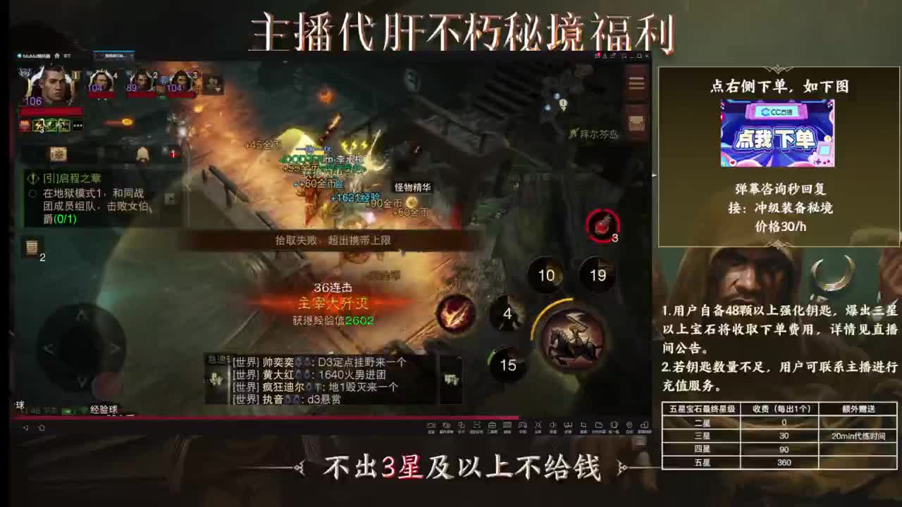 欢迎来到我的直播间