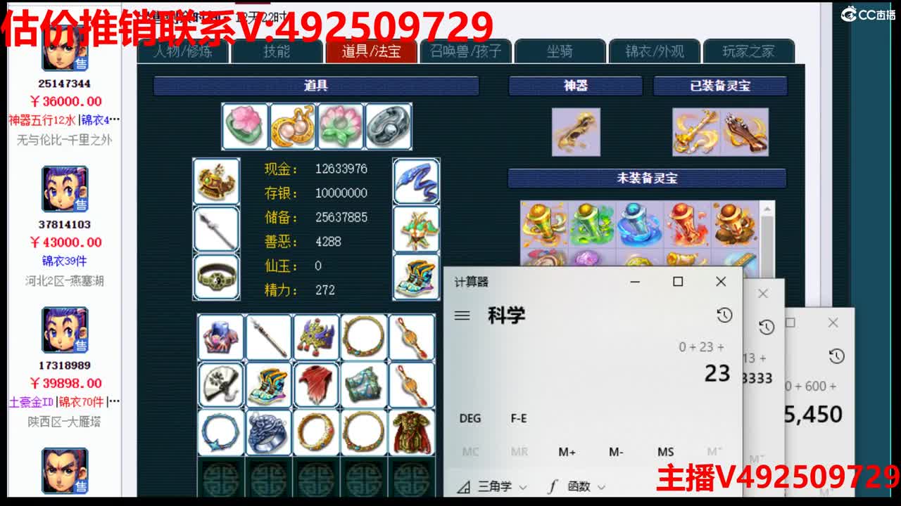 估价-专业估价-推销 第1段