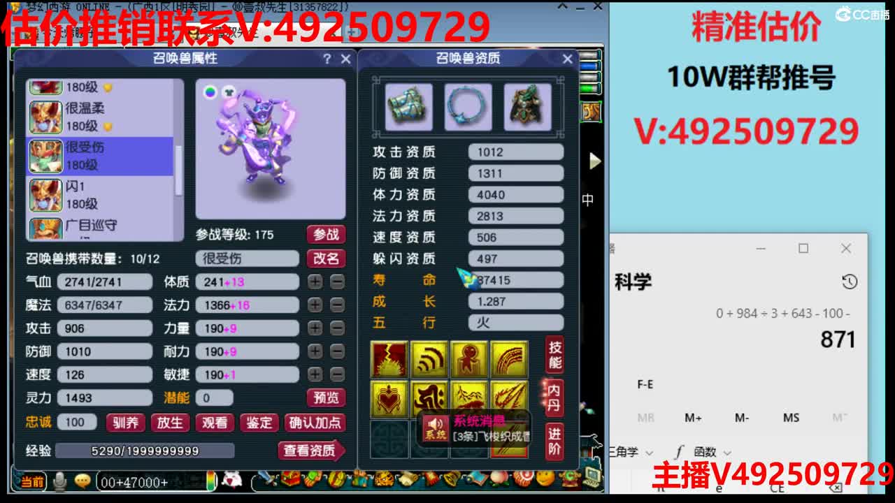 估价-专业估价-推销 第2段