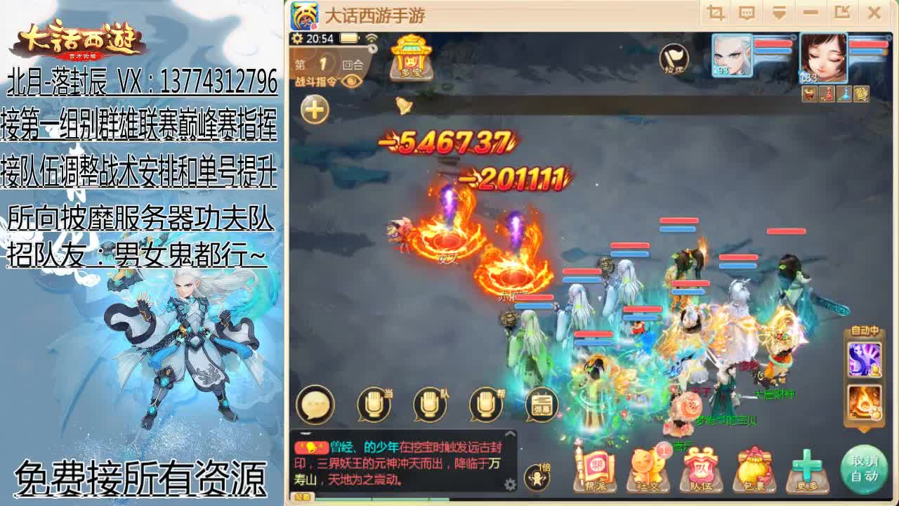 所向披靡-长安 第1段