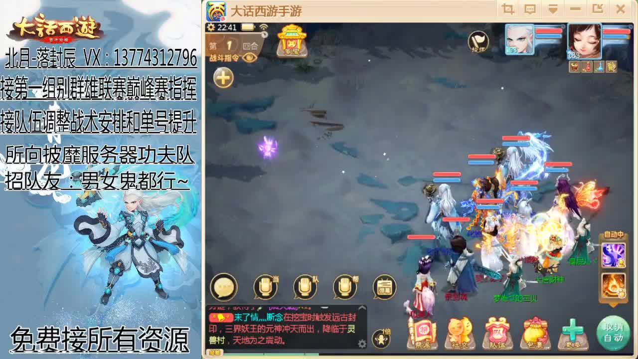 所向披靡-长安 第2段