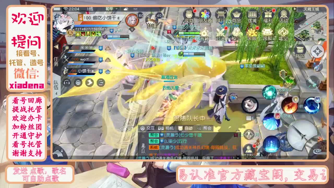 沉迷直播，无法自拔