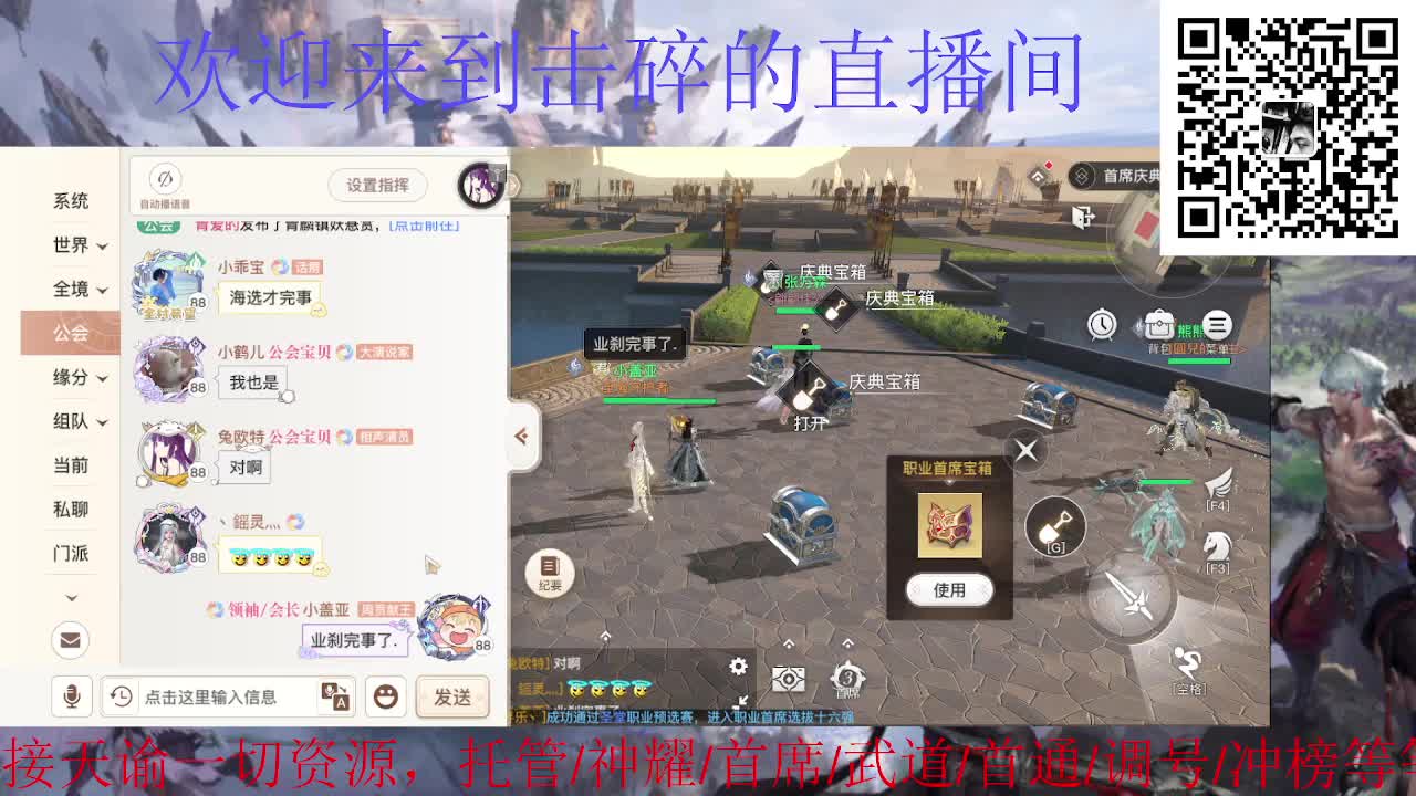 新区预备 接全职业托管/神耀/首席/武道 第1段