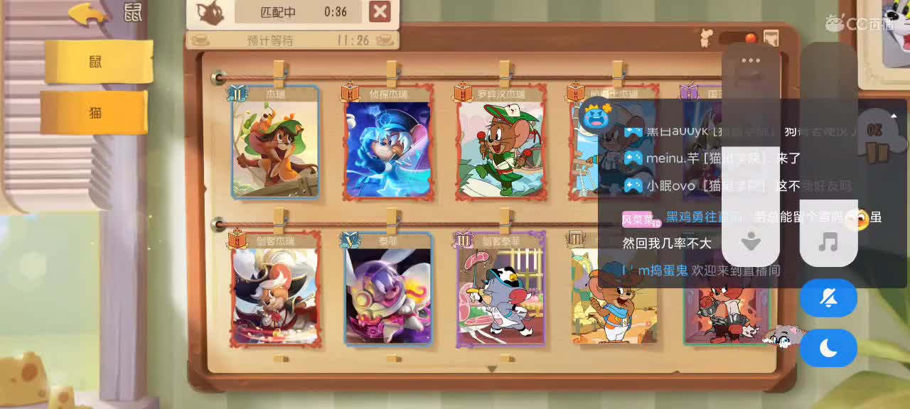 猫天梯  晚间游戏时间 第1段