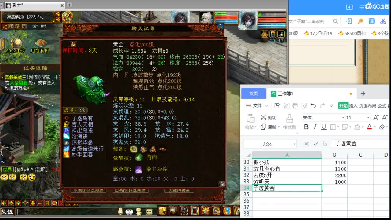 估价配装专业负责的主播