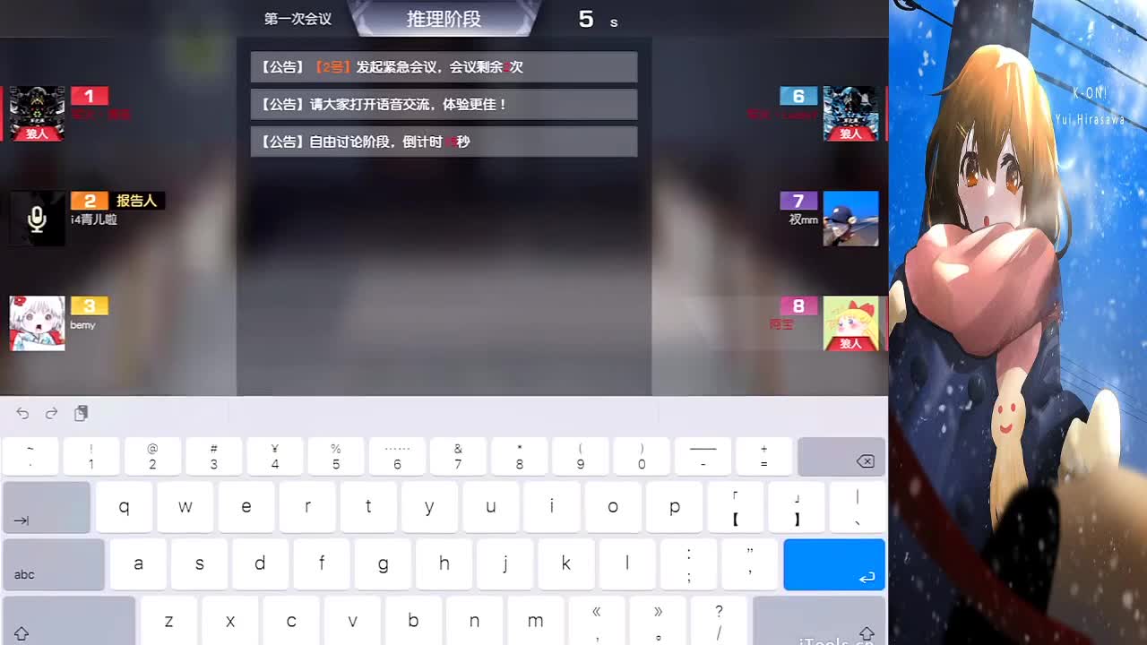 一琴灭世 第2段