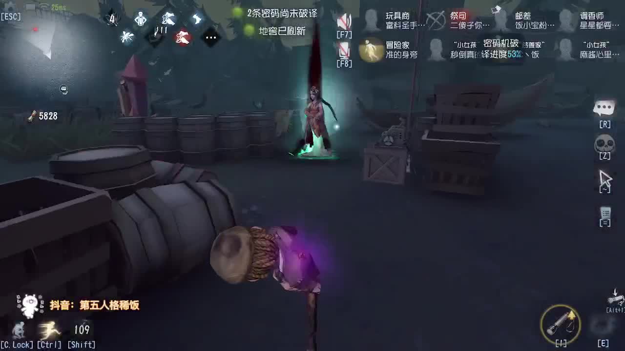 监管者点播~ 第1段