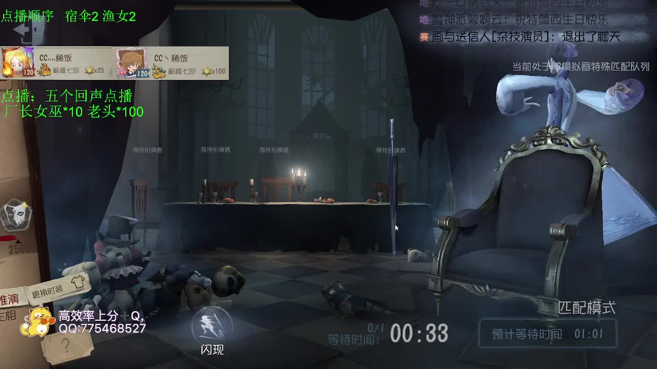 监管者点播~ 第2段