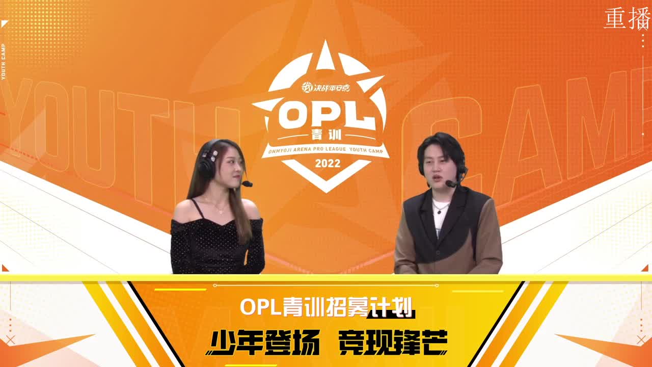 2022OPL夏季青训营 第3段