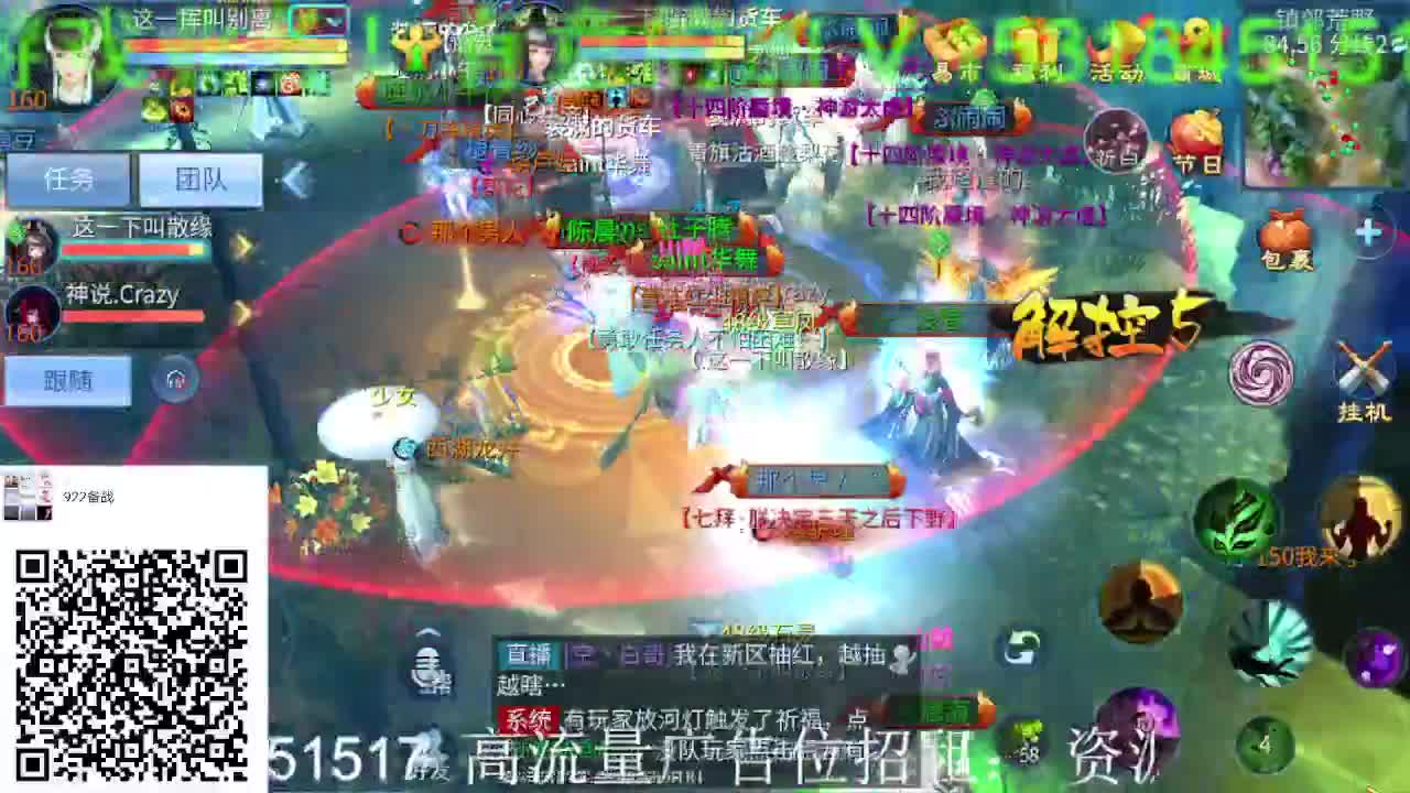 假期快乐公会招主播，备战进群,接大区打造 第1段