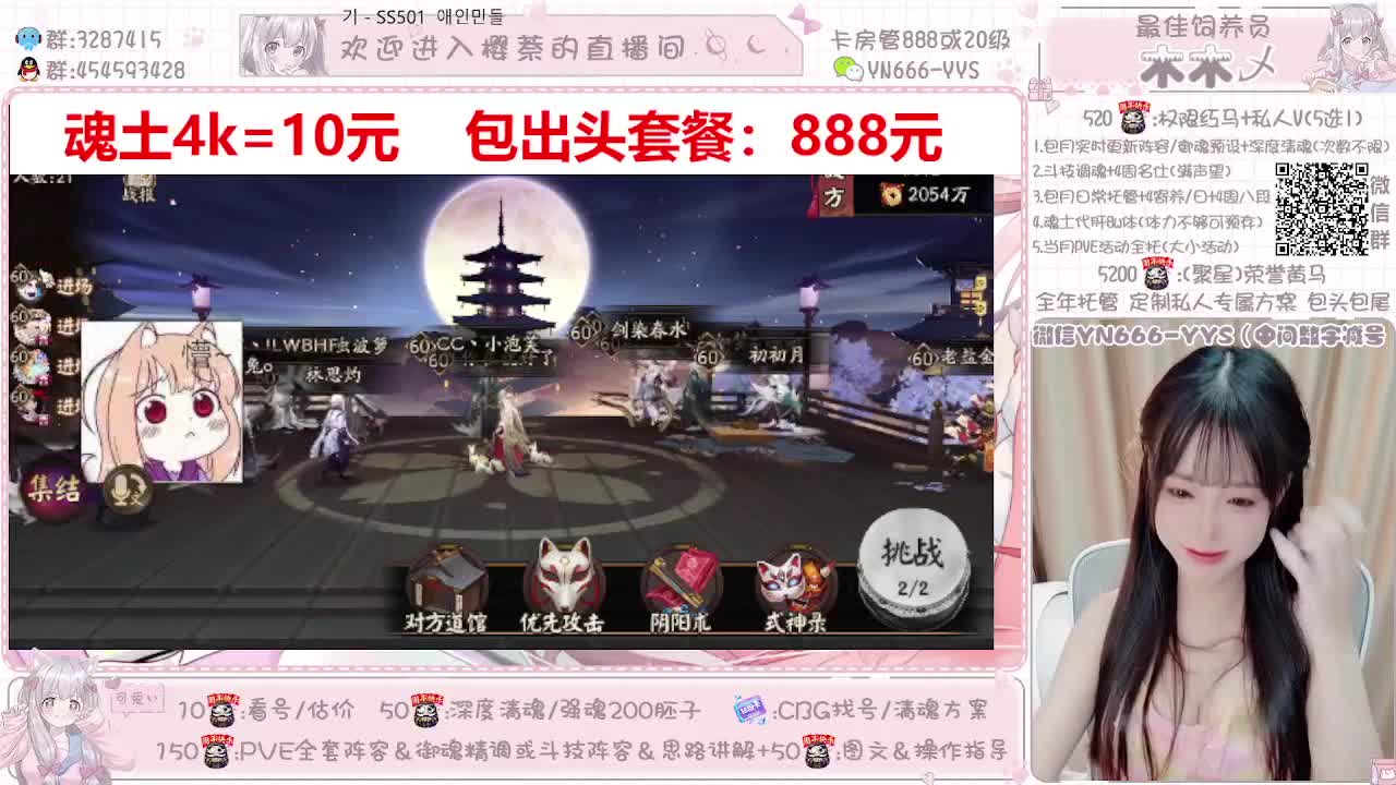 直播做号|魂土4k10|托管 第1段