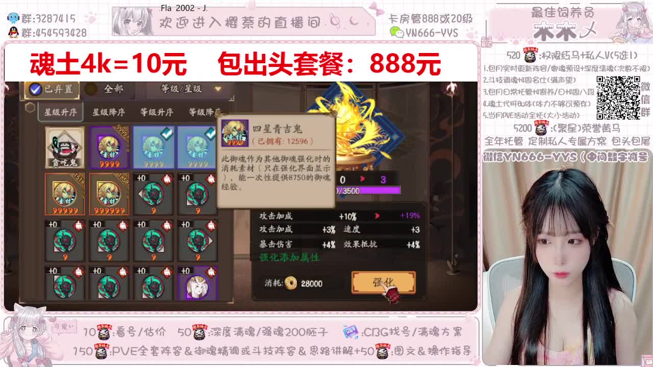 直播做号|魂土4k10|托管 第2段