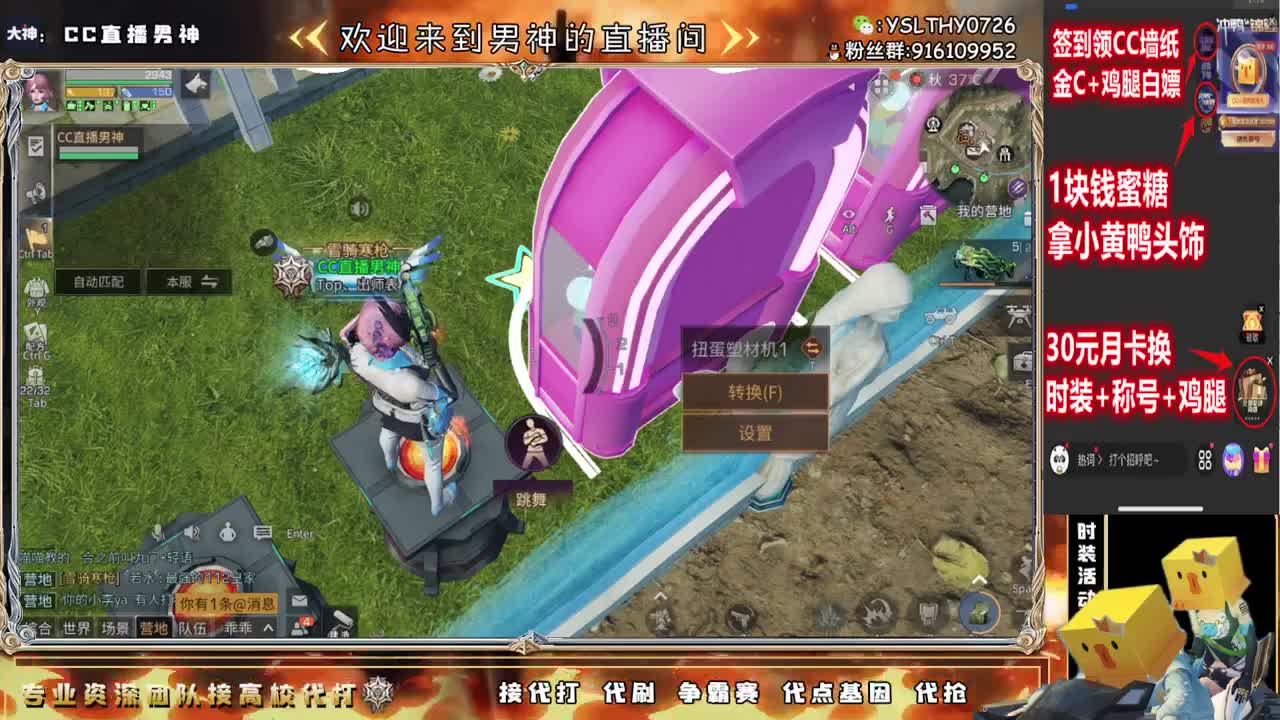 进来唠嗑 第1段