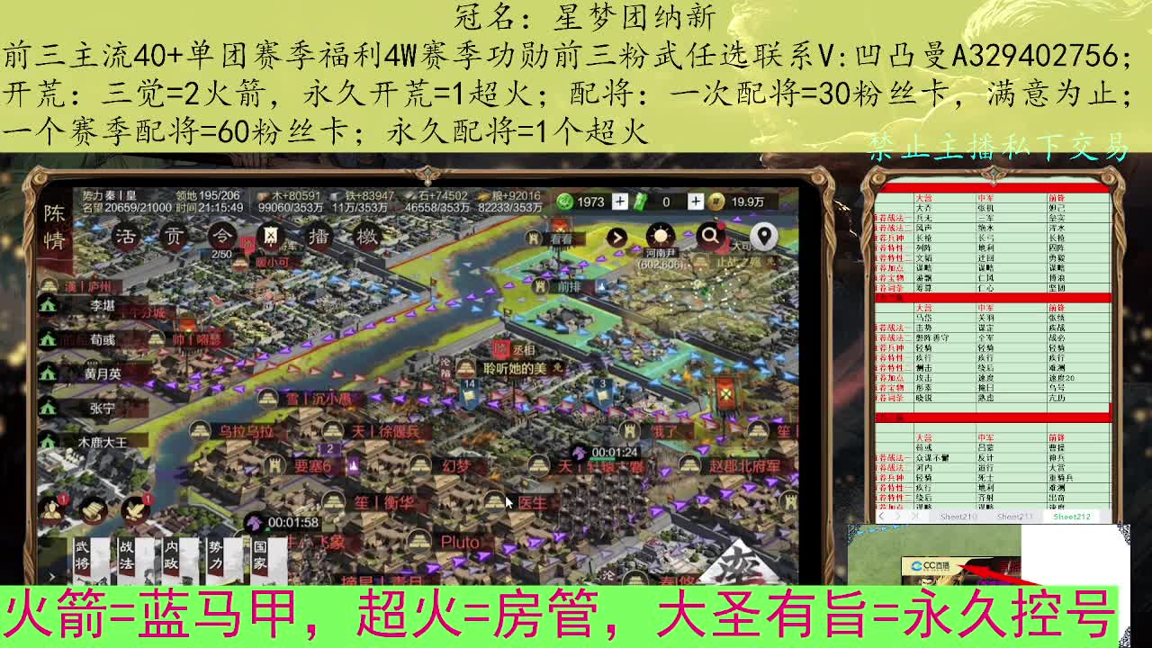 开荒配将 第1段