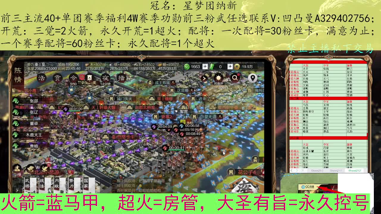 开荒配将 第2段
