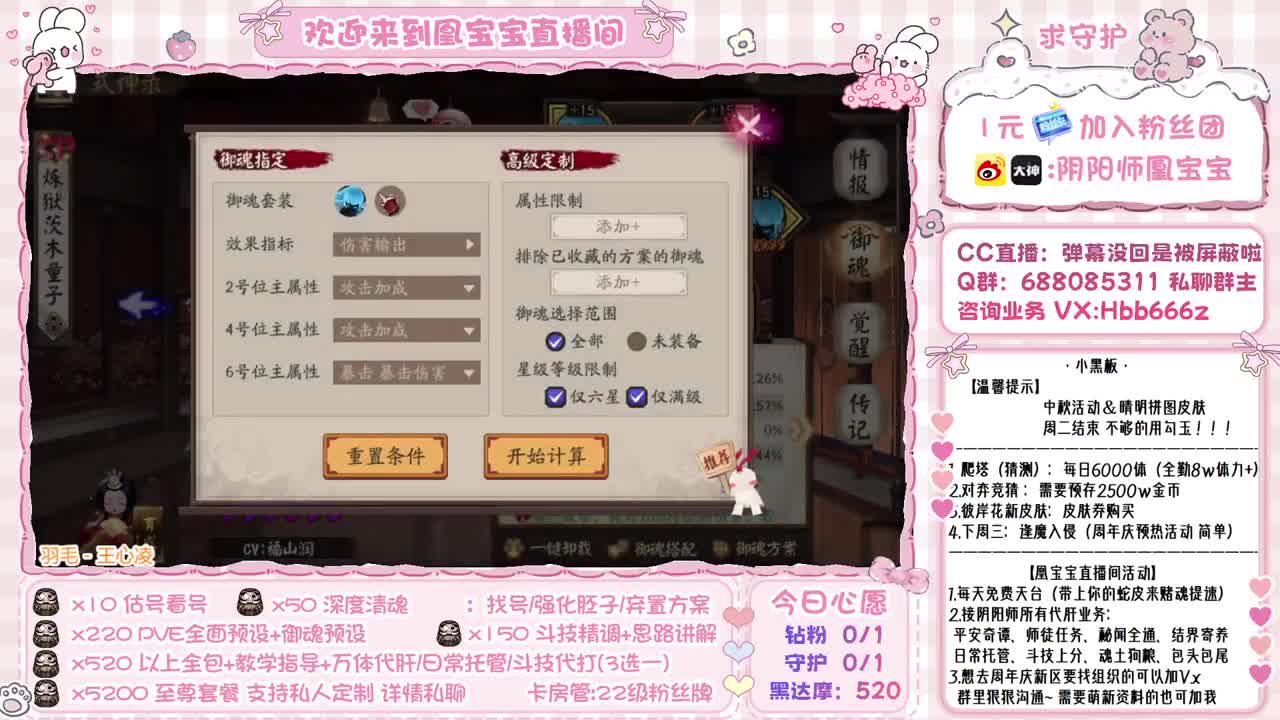 接账号精调/斗技/托管/代肝 第1段