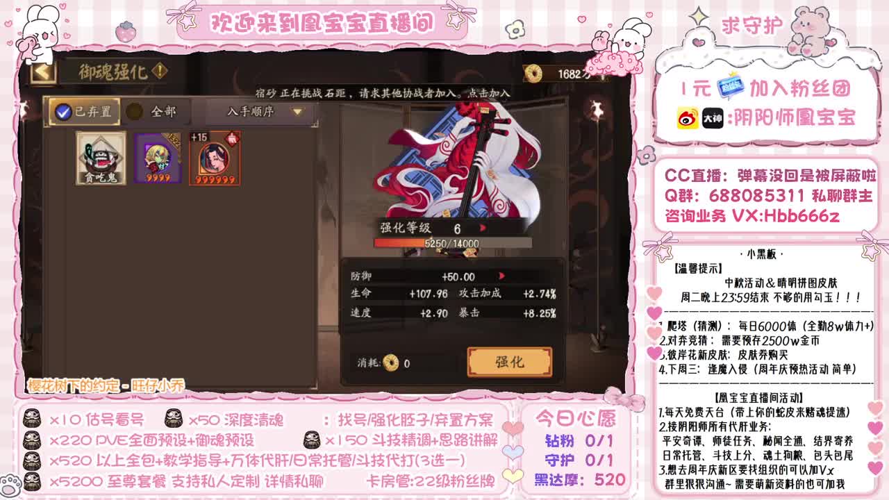 接账号精调/斗技/托管/代肝 第2段