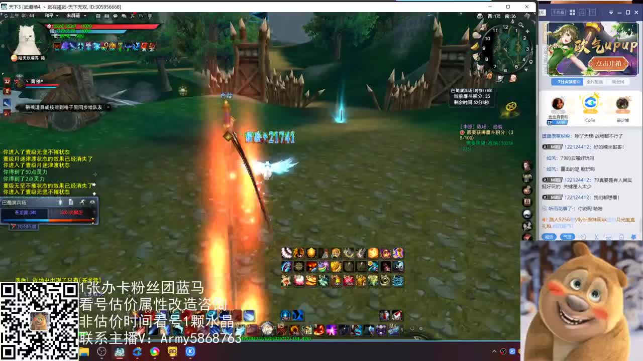 云麓午夜战神 第2段