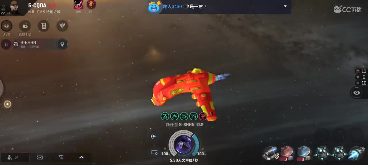 EVE无尽的商队 第1段