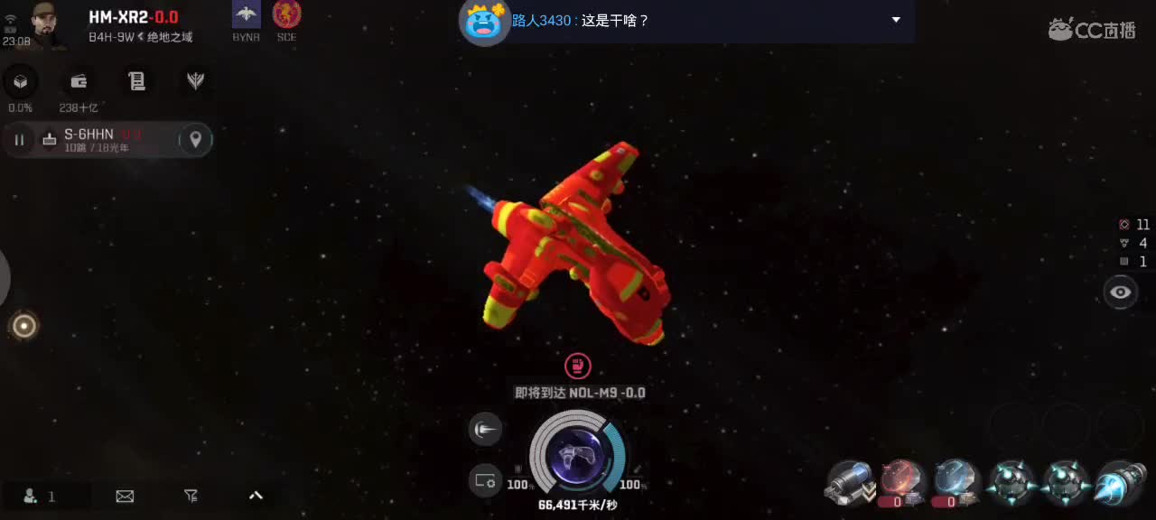 EVE无尽的商队 第2段