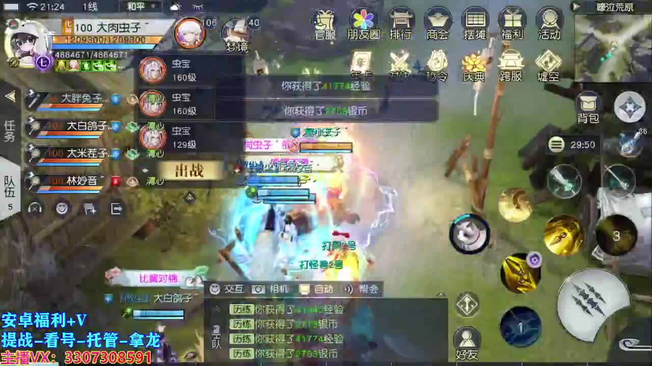 遇见最好的你们 第1段