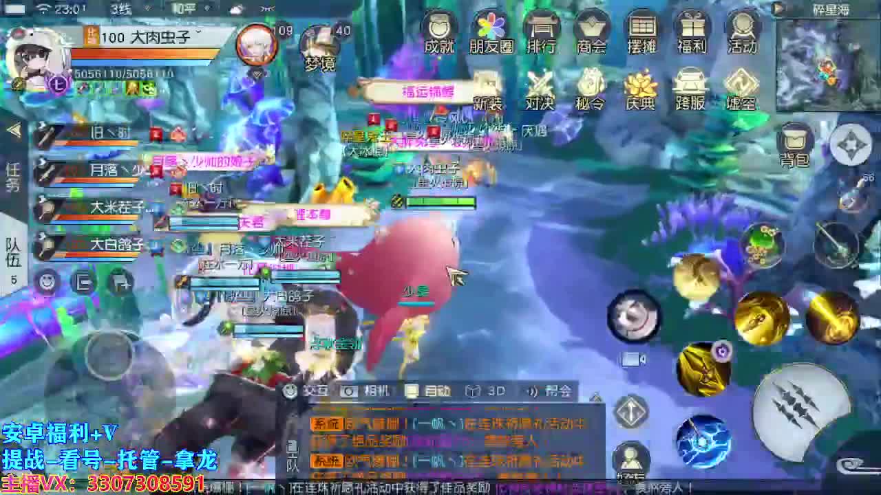 遇见最好的你们 第2段