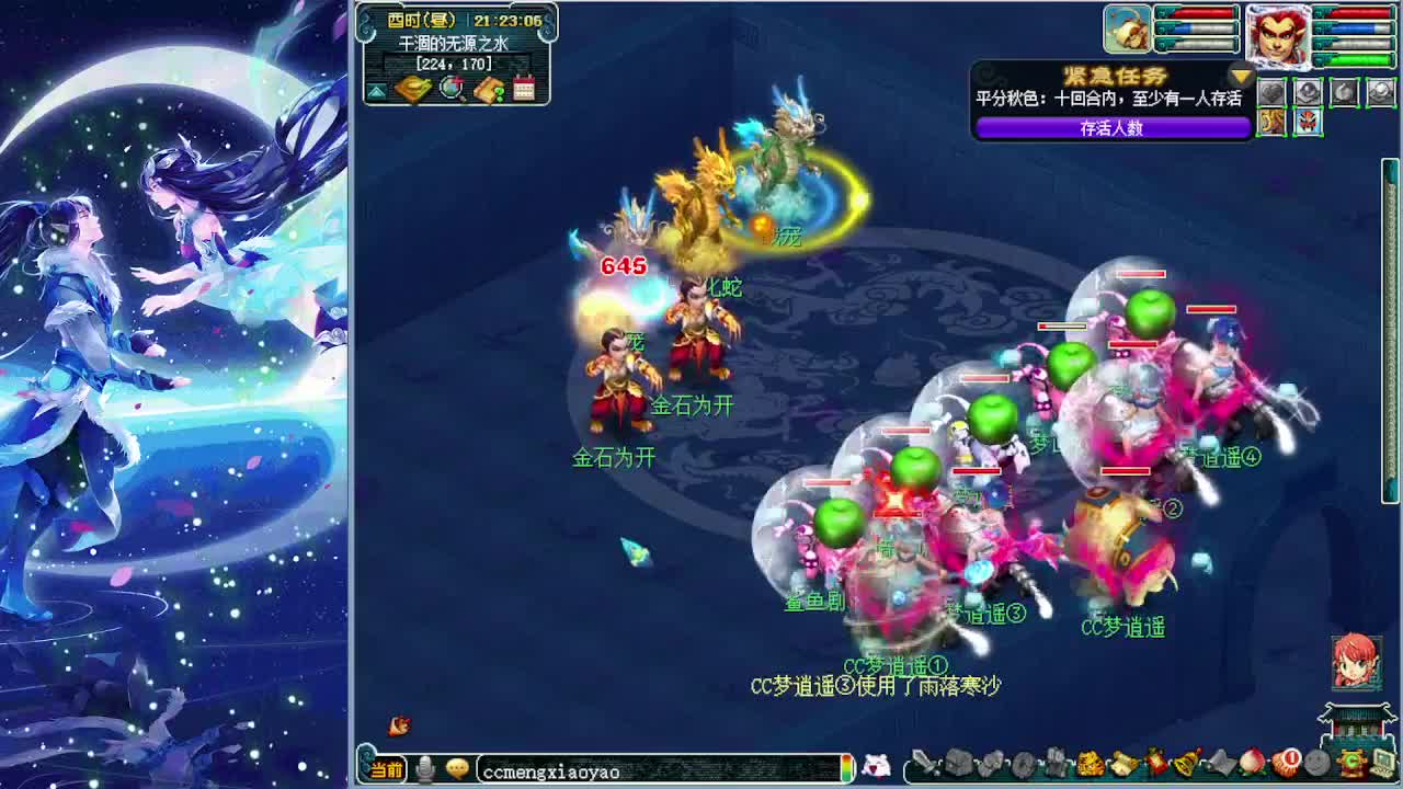 梦逍遥打书炼妖估价装备鉴定 第1段