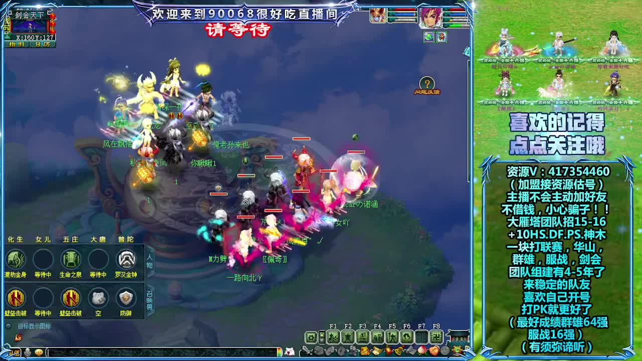 大雁塔服战找人 第1段