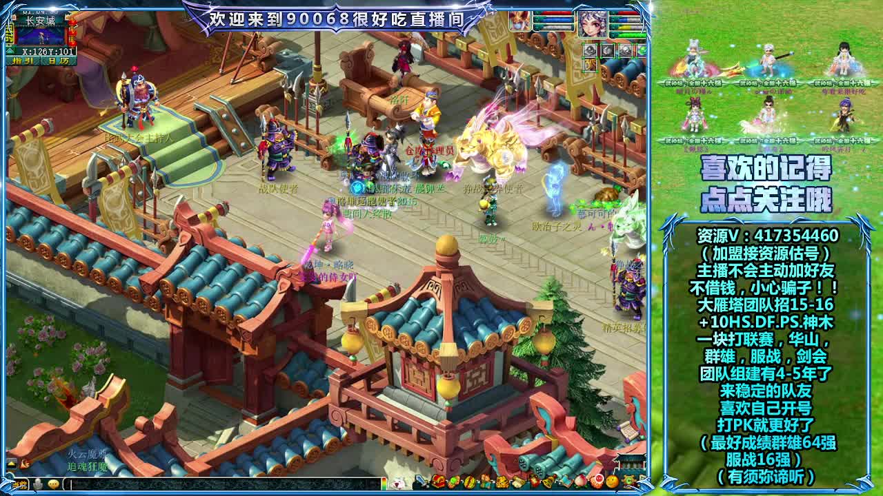 大雁塔服战找人 第2段