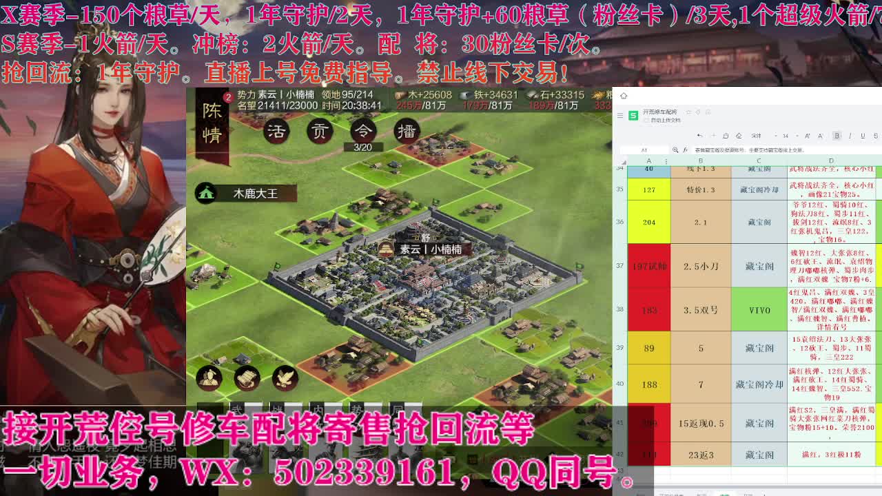 藏宝阁出号，接开荒 第1段