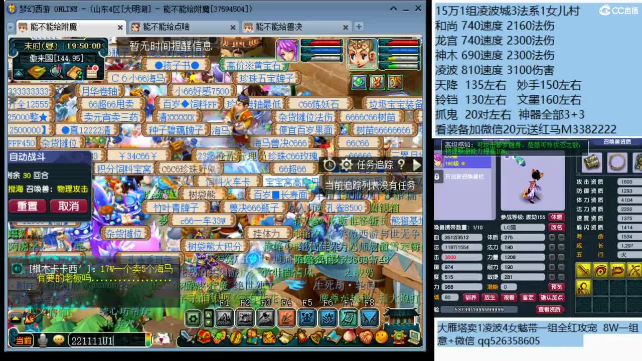 175级凌波城3法系 第2段