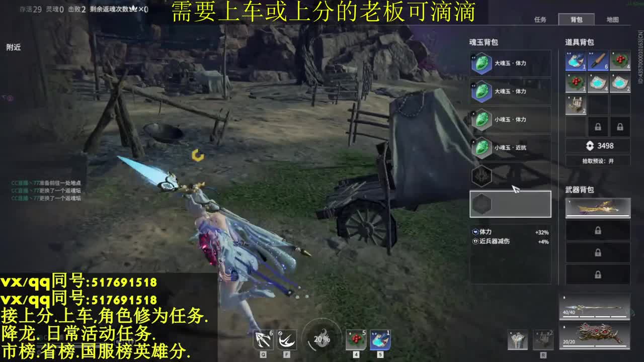 修罗局.接上分上车. 第1段