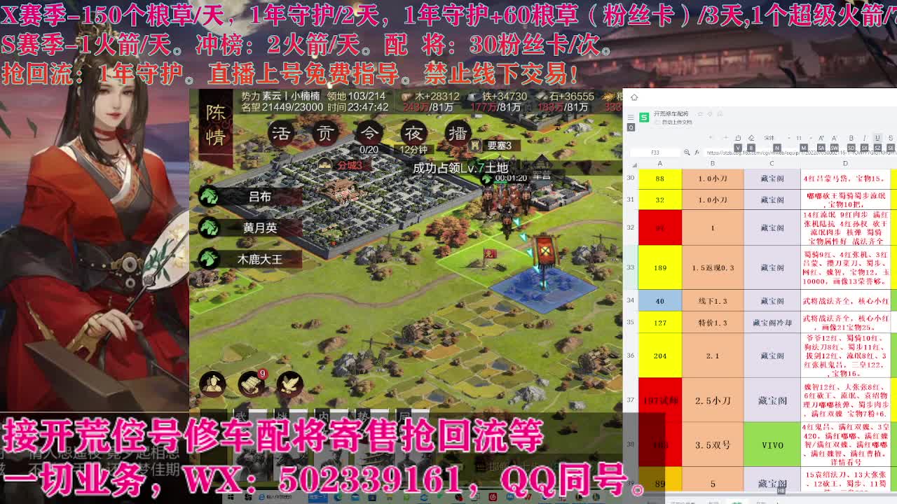 藏宝阁出号，接开荒 第2段