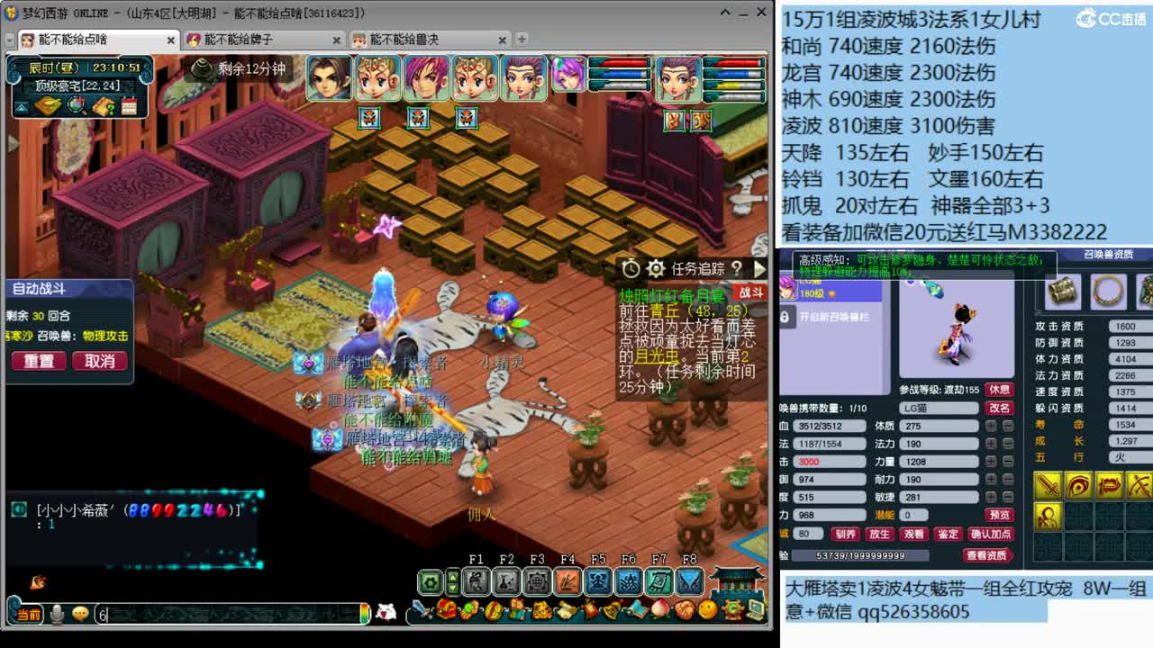 175级凌波城3法系 第3段