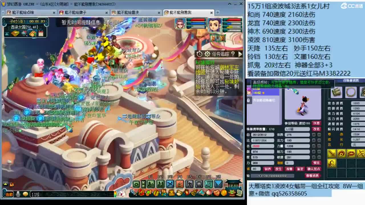 175级凌波城3法系 第4段
