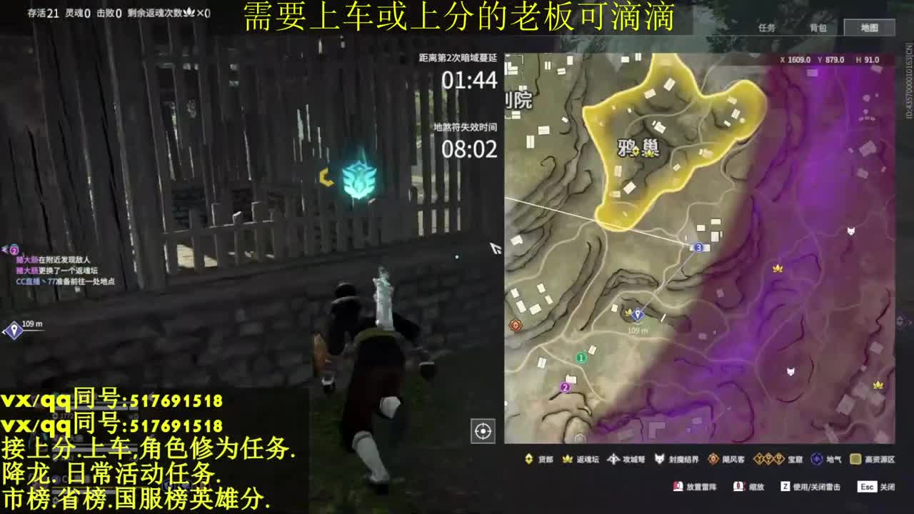 修罗局.接上分上车. 第2段